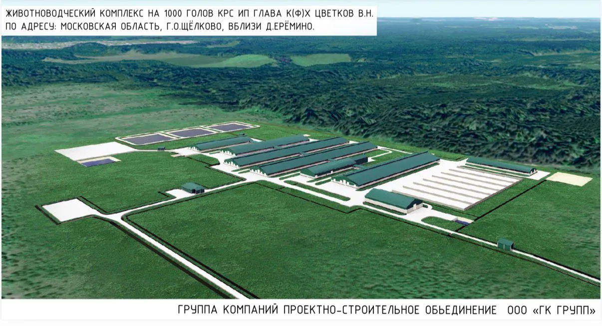 Новый комплекс на 1000 голов: обсуждаем ускорение и устойчивость